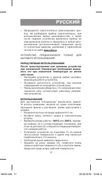 Страница 17