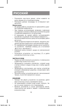 Страница 18