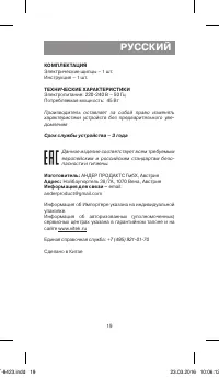 Страница 19