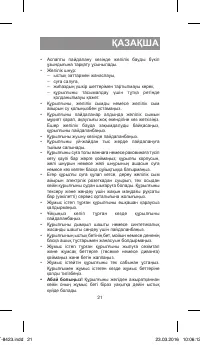 Страница 21