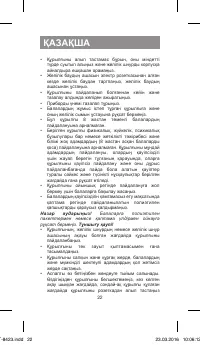 Страница 22