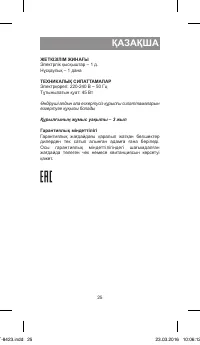 Страница 25