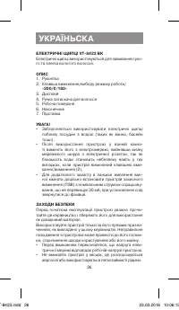 Страница 26