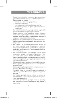 Страница 27