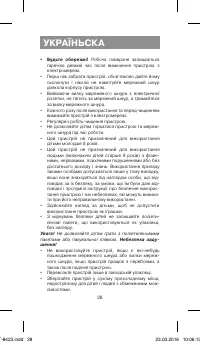 Страница 28