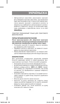 Страница 29