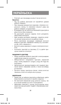 Страница 30