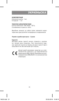 Страница 31