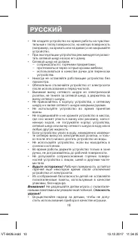 Страница 10