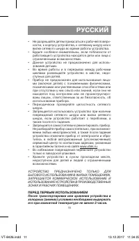 Страница 11