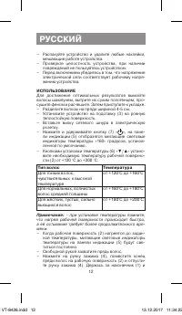 Страница 12