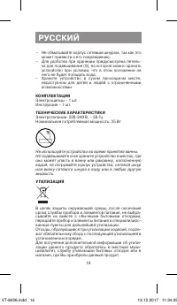 Страница 14