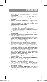 Страница 17