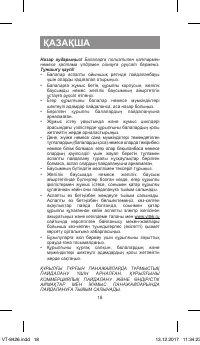 Страница 18