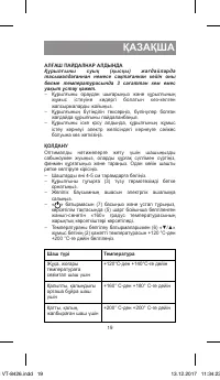 Страница 19