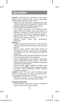 Страница 20