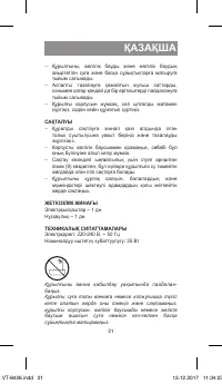 Страница 21