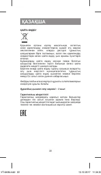 Страница 22