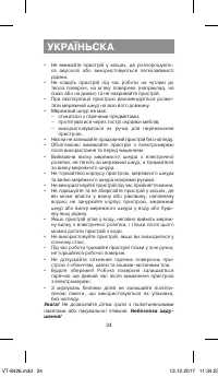 Страница 24