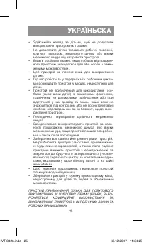 Страница 25
