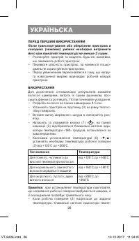 Страница 26