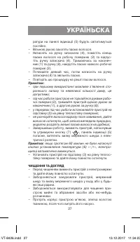 Страница 27