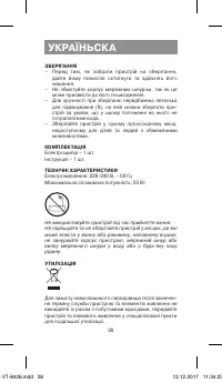 Страница 28