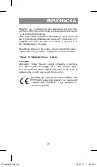 Страница 29