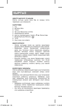 Страница 30