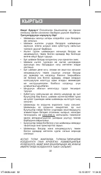 Страница 32