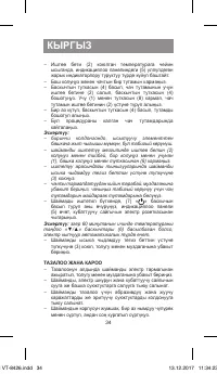 Страница 34