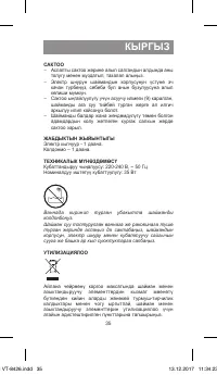 Страница 35