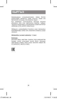 Страница 36