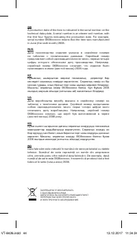 Страница 44