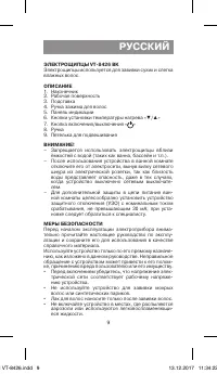 Страница 9