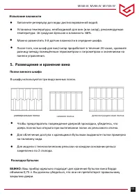 Страница 11