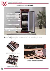 Страница 14