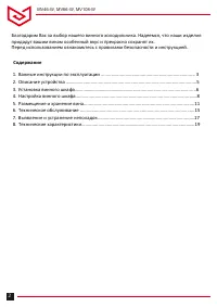 Страница 2