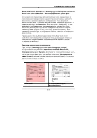 Страница 29