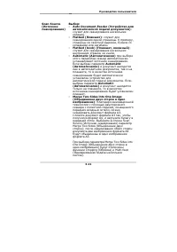 Страница 41