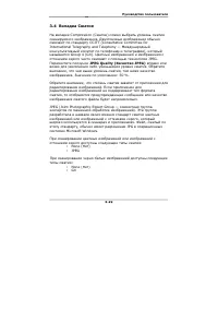 Страница 49