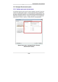 Страница 51