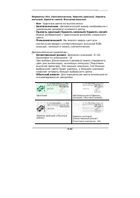 Страница 52