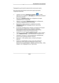 Страница 53