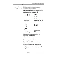 Страница 83