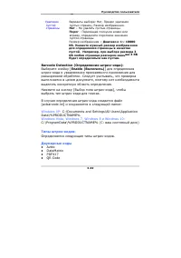 Страница 89