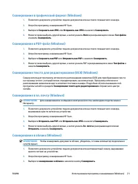Страница 29