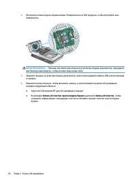 Страница 42