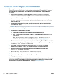 Страница 52