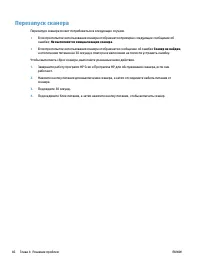 Страница 54